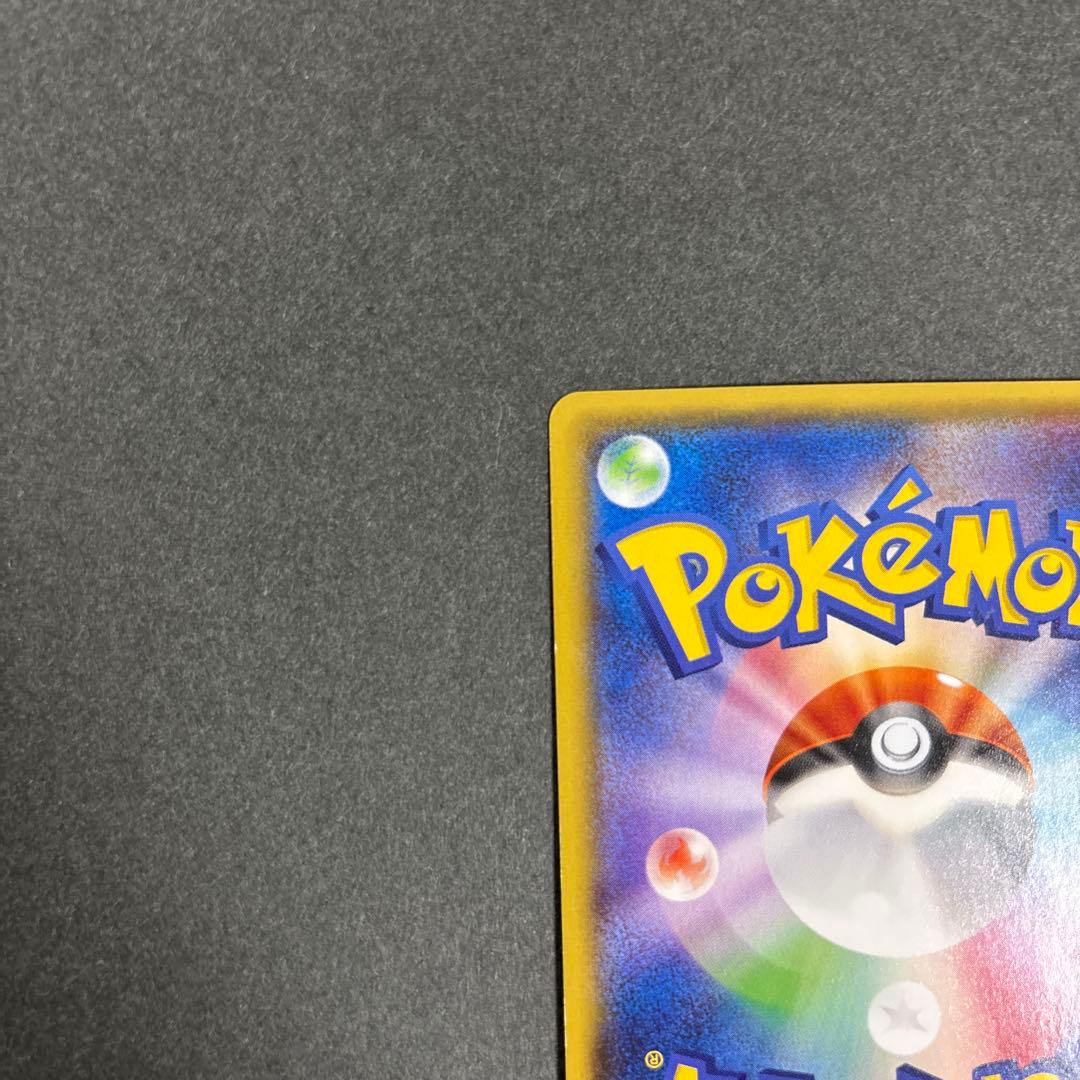 ポケカ MレックウザEX UR XY7 バンデットリング 095/081