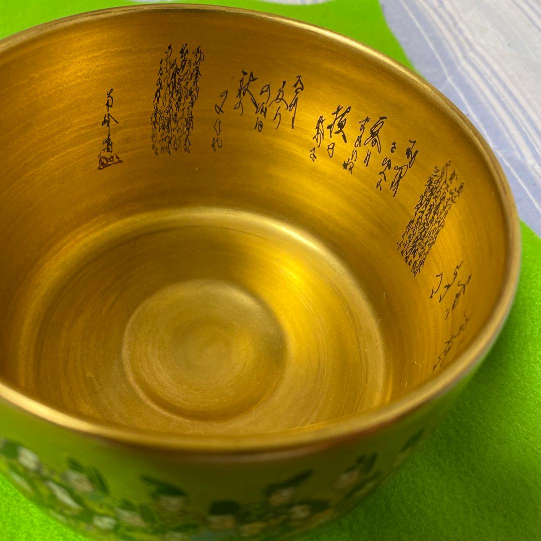 【美品】九谷焼　金彩抹茶碗　歌仙