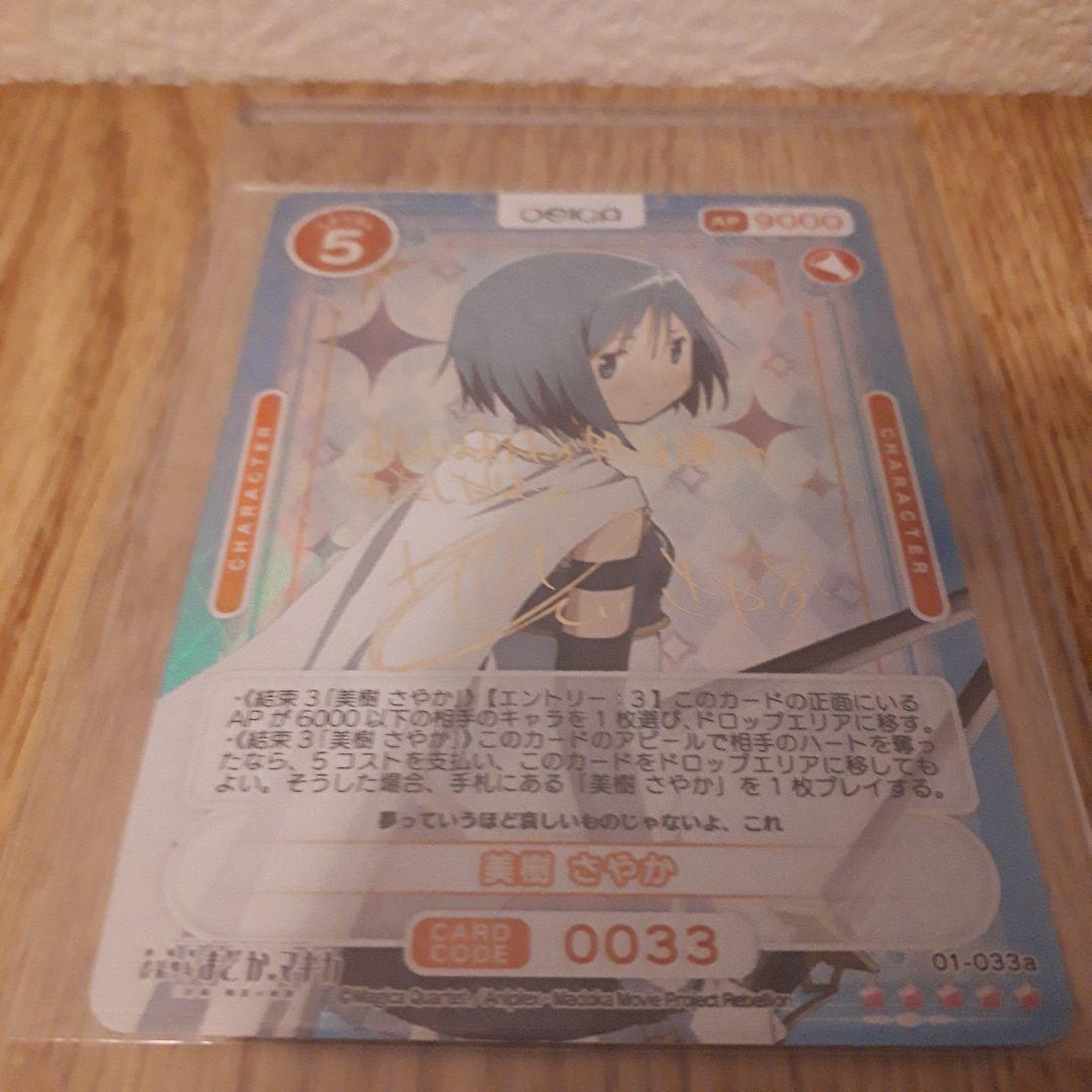 魔法少女まどか☆マギカ　まどマギ　缶バッジ　ストラップ　金箔サイン　まとめ売り