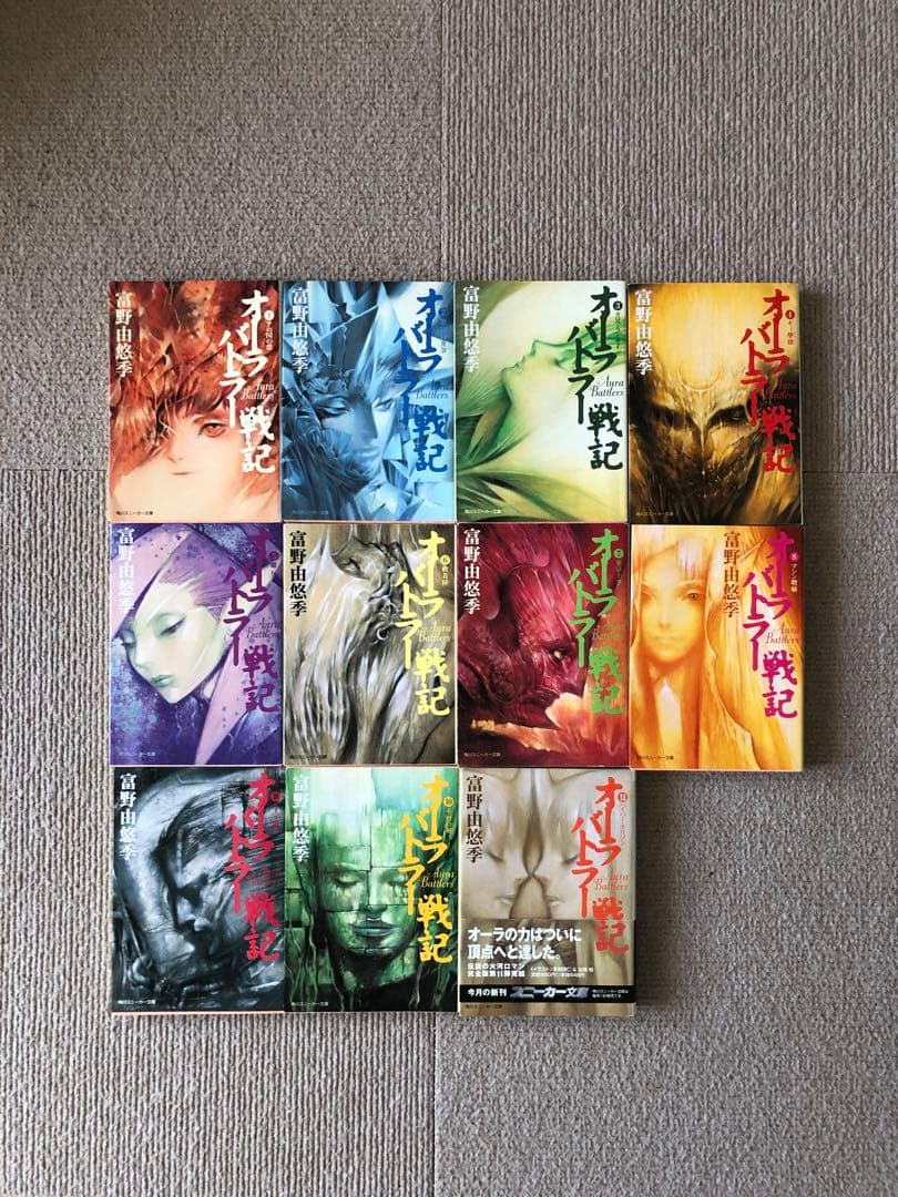 美品　オーラバトラー戦記全巻セット／富野由悠季
