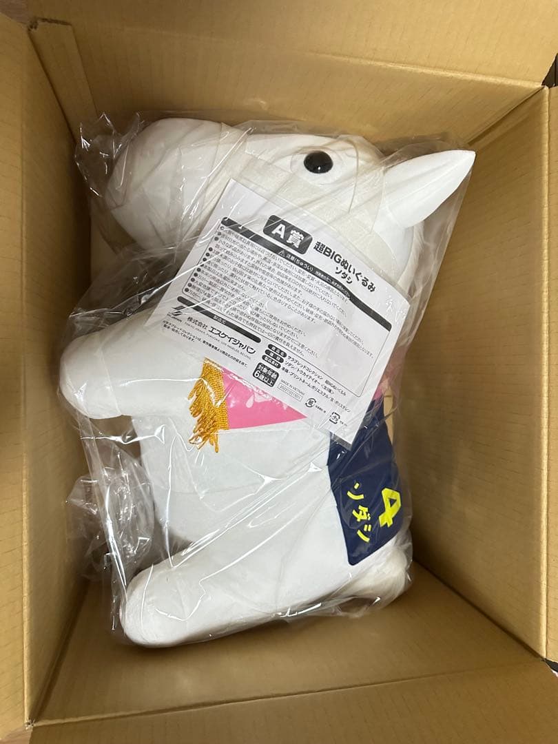 サラブレッドコレクション　超BIG ソダシ