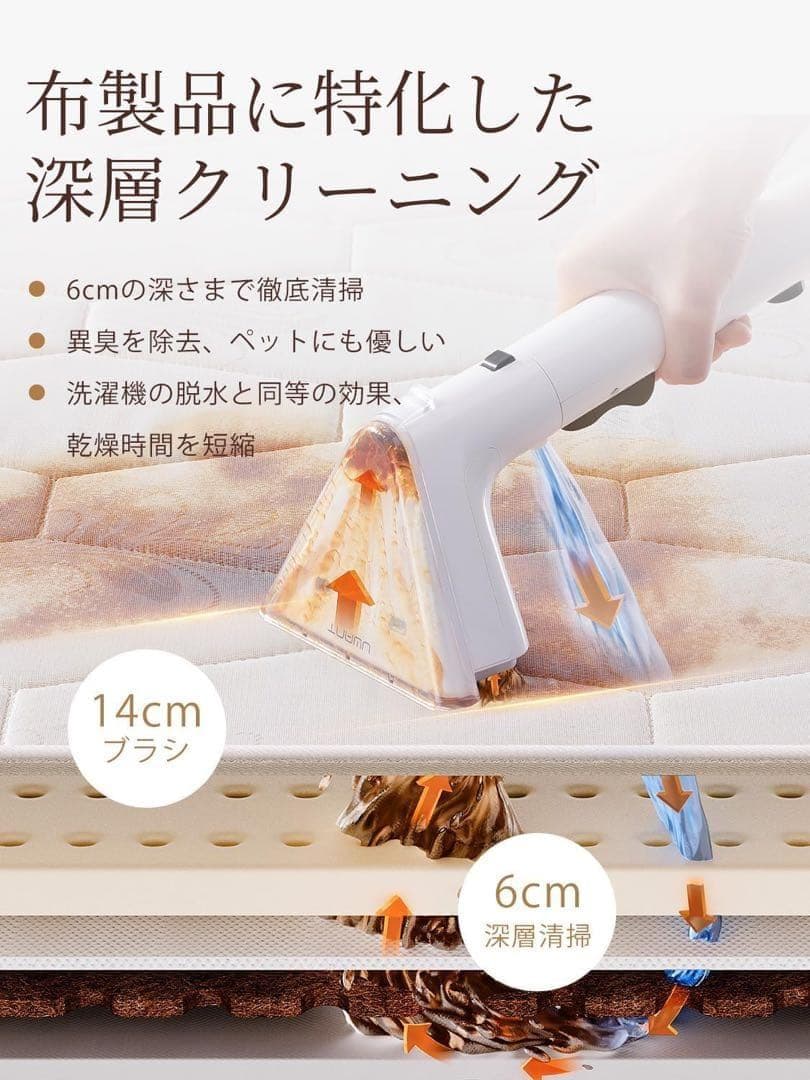 大特価！リンサークリーナー カーペットクリーナー 強力吸引力 大容量UWANT