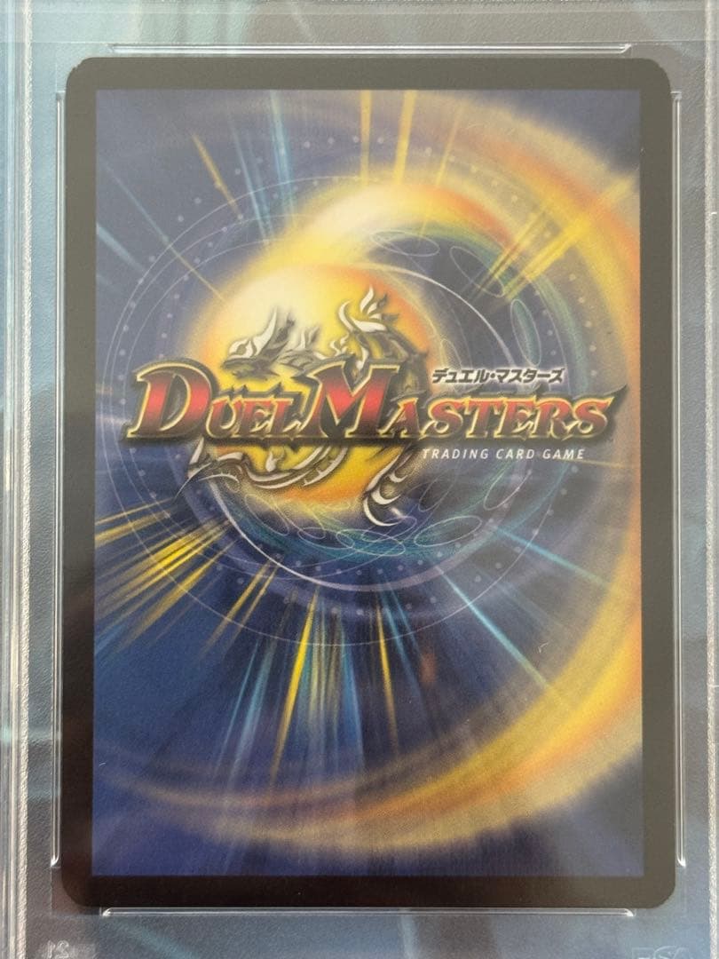 大勇者「ふたつ牙」　初期　PSA9