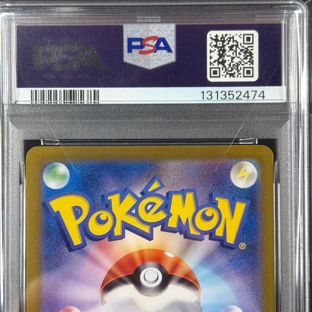 【PSA10】ケーシィ ユンゲラー フーディン マスターボール 連番