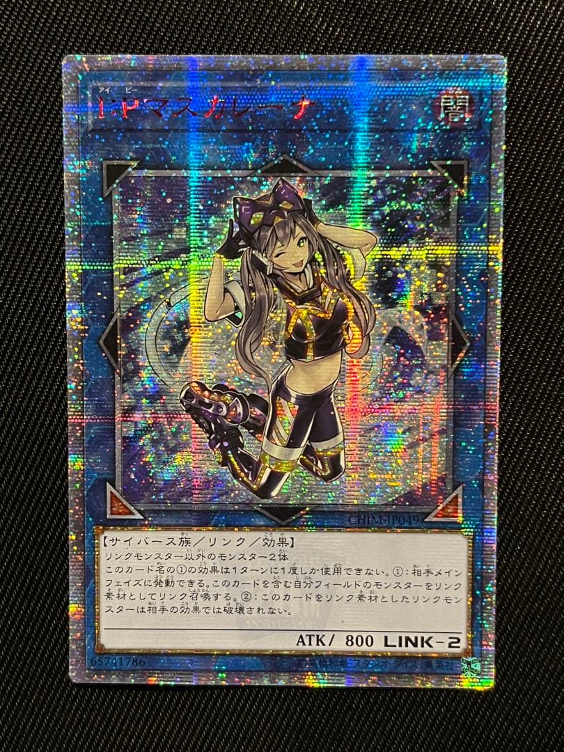 遊戯王　I：P マスカレーナ　20thシークレットレア アジア版