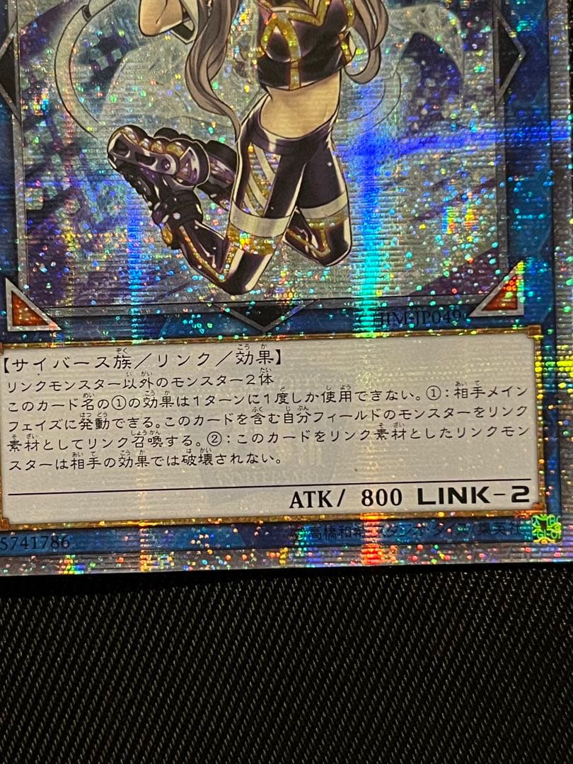 遊戯王　I：P マスカレーナ　20thシークレットレア アジア版