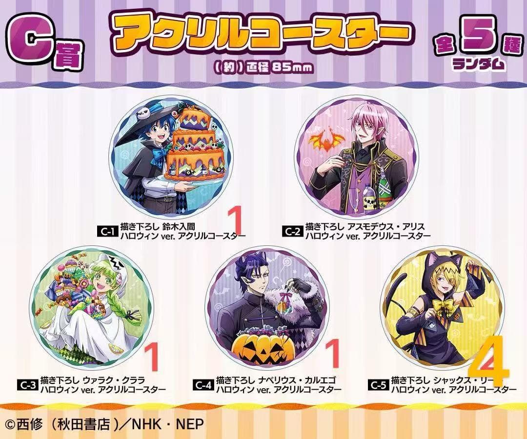 魔入りました　入間くん　くじメイト　ハロウィン　TSUTAYA 77点まとめ売り