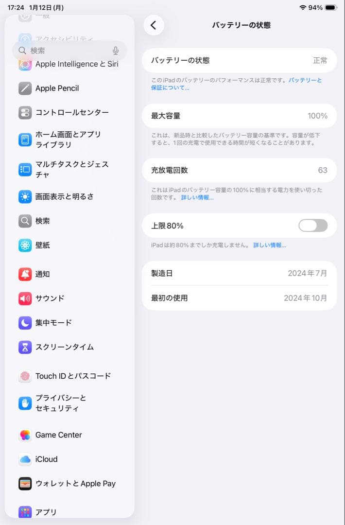 美品⭐︎Apple iPad mini A17pro(第7世代)スターライト