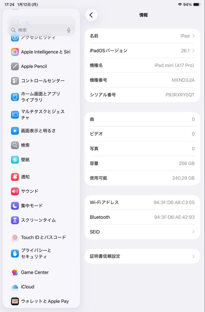 美品⭐︎Apple iPad mini A17pro(第7世代)スターライト
