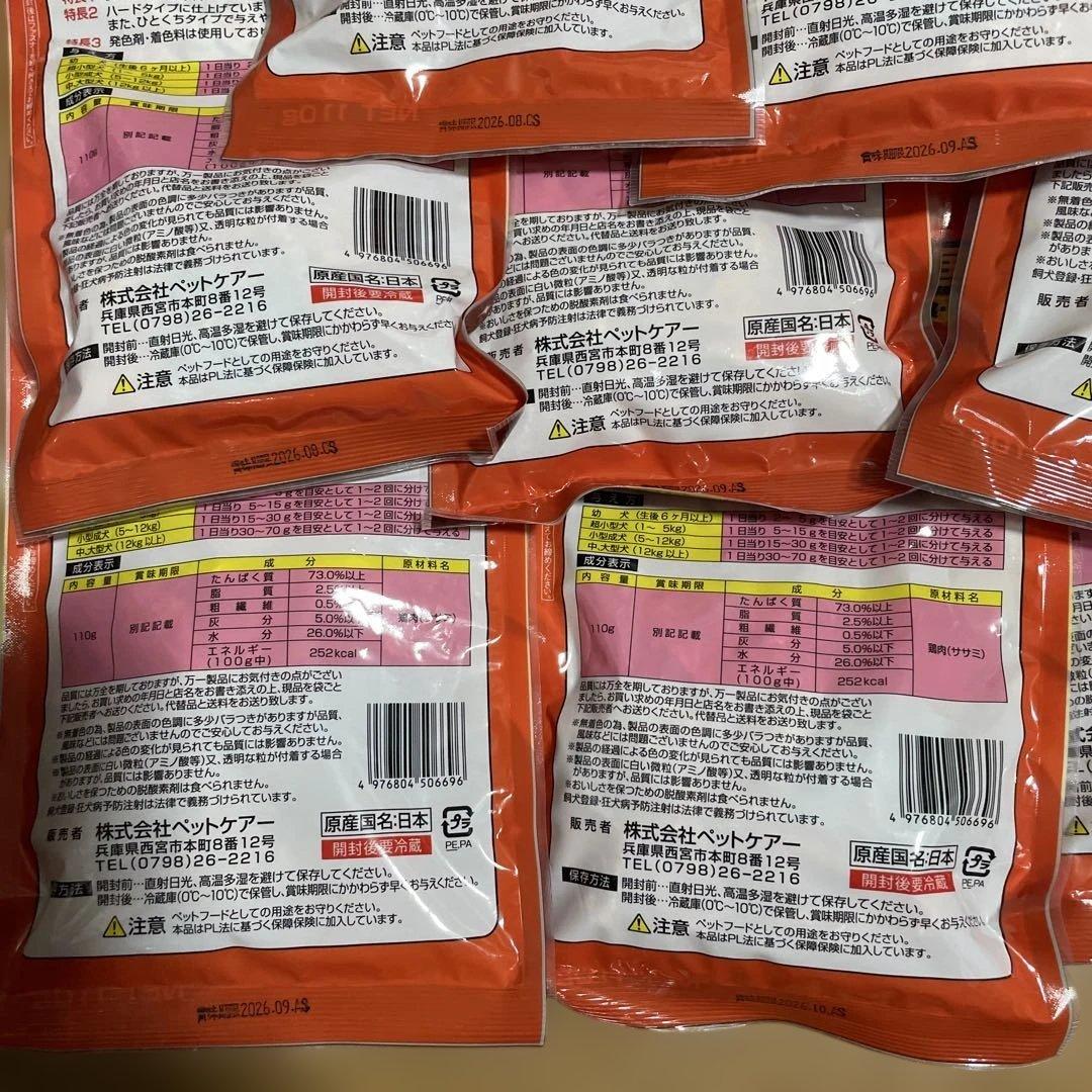 Hill's Science Diet ドライフードとジャーキーセット おやつ