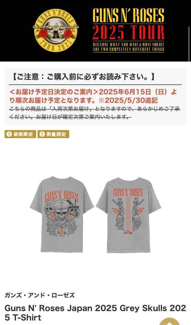 【新品未開封】Guns N' Roses 日本公演2025 Mサイズ