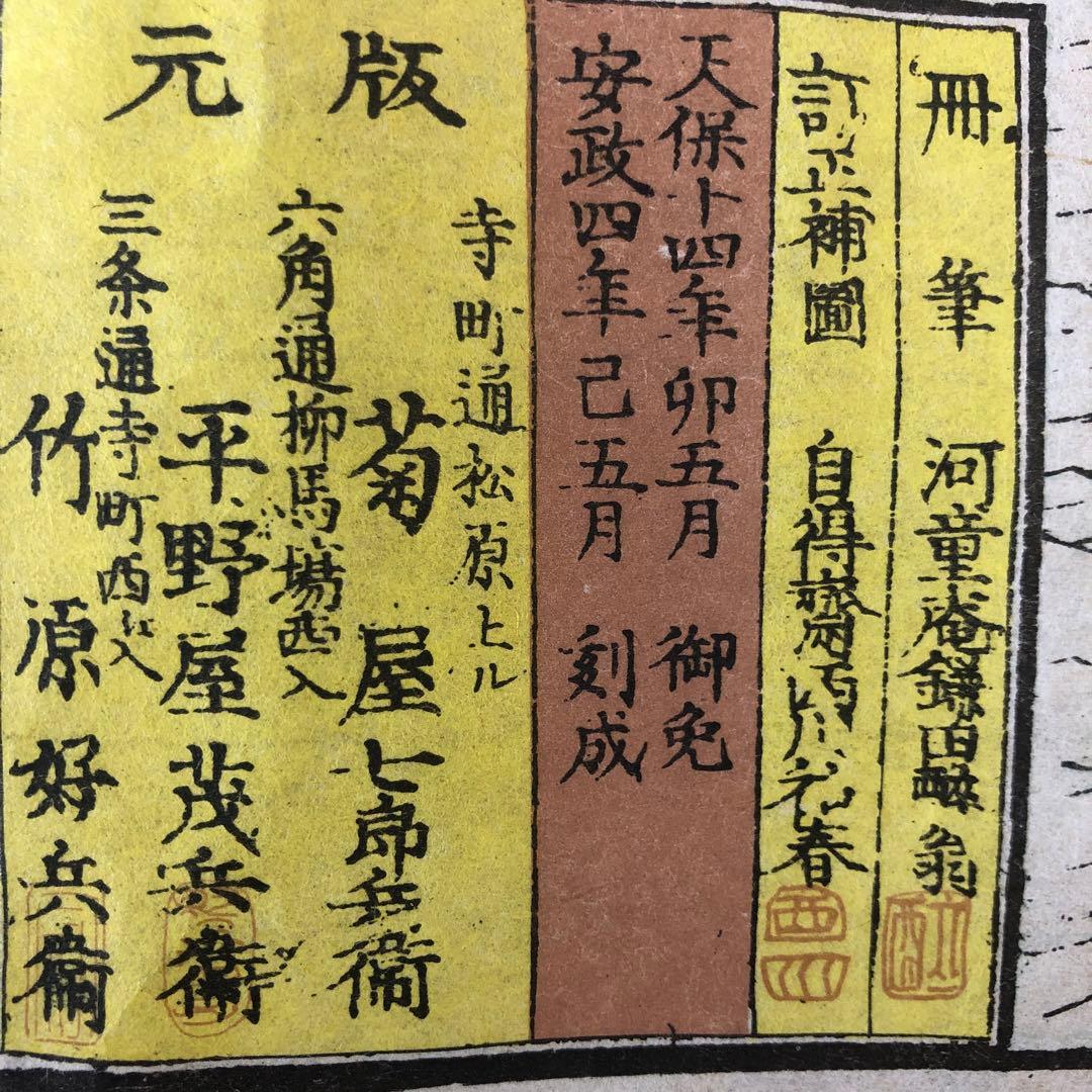 大日本工程絵図　50年位前の精巧なレプリカ
