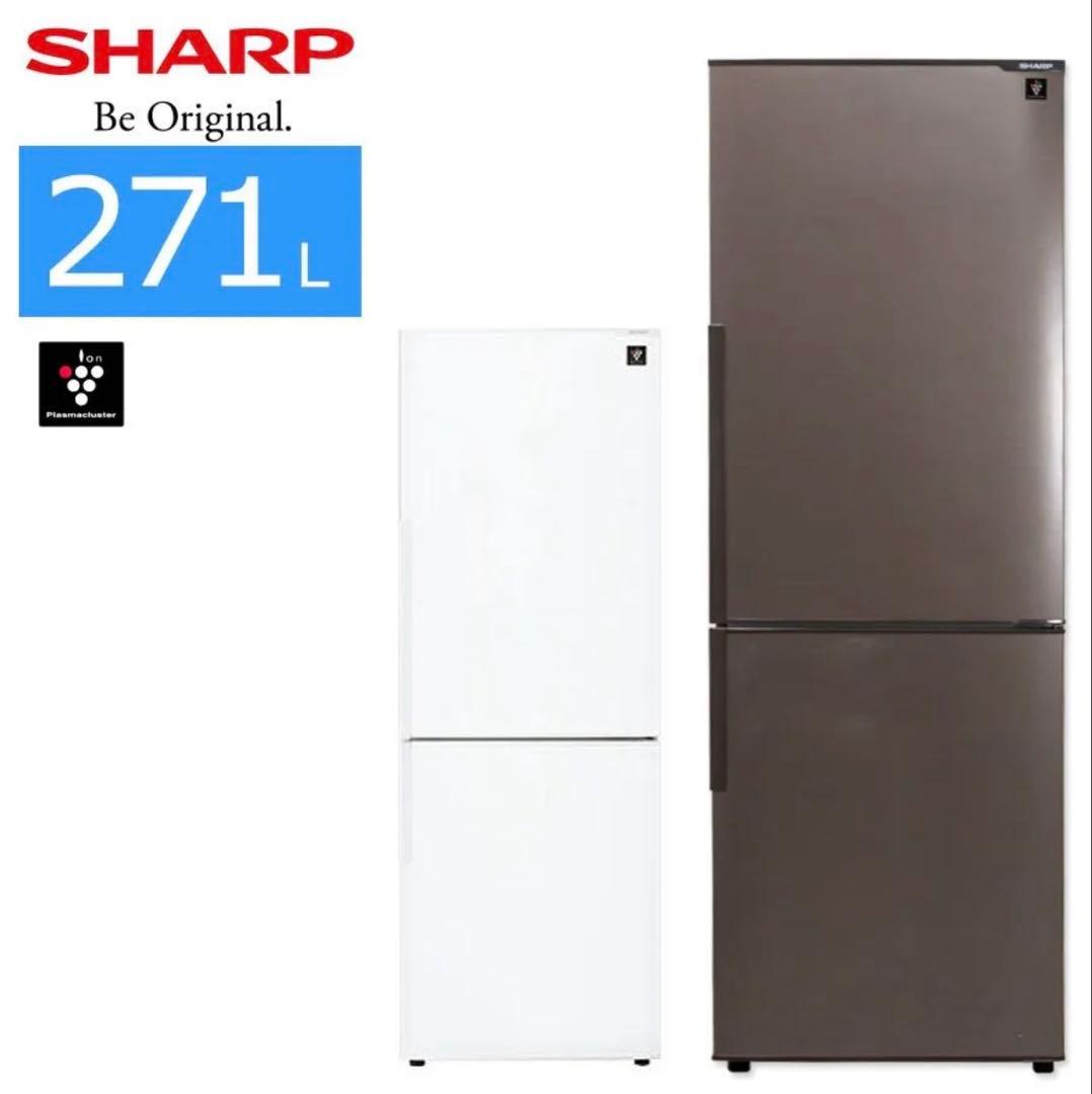 SHARP/シャープ 2018年 SJ-PD27D-W冷蔵庫　271L ホワイト