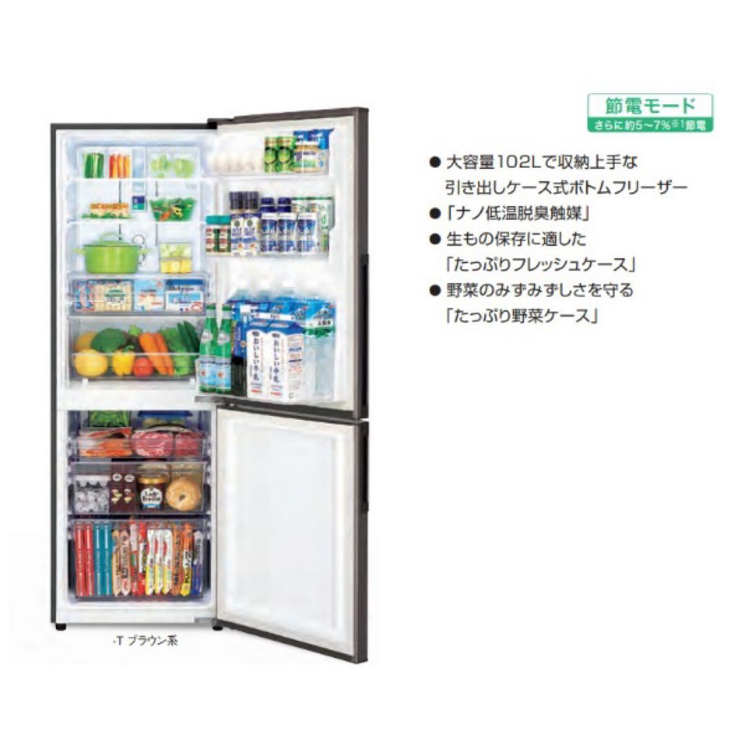 SHARP/シャープ 2018年 SJ-PD27D-W冷蔵庫　271L ホワイト