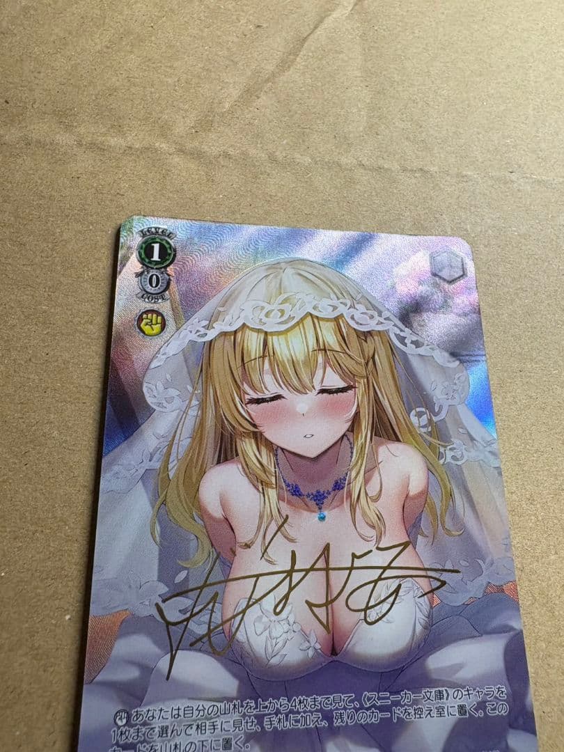 ハッピー結婚式 SP ヴァイスシュバルツ 角川スニーカー文庫