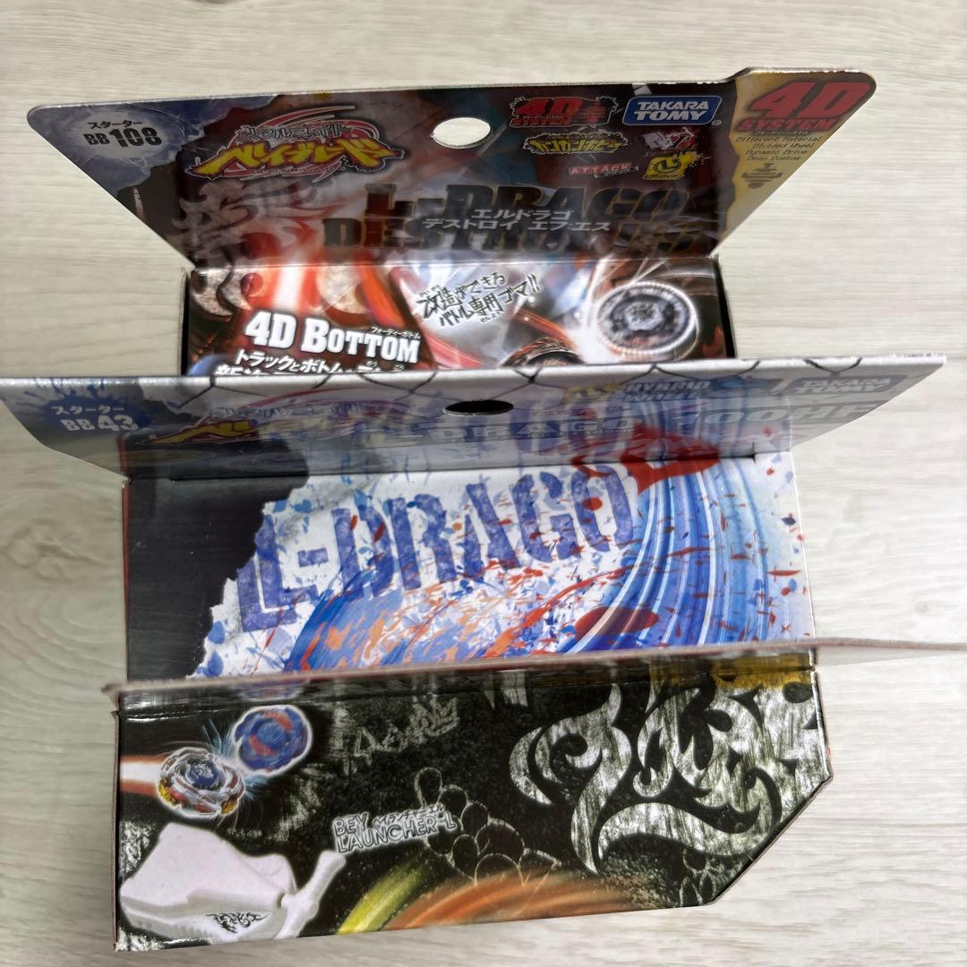 メタルファイトベイブレード　エルドラゴ3点セット‼️