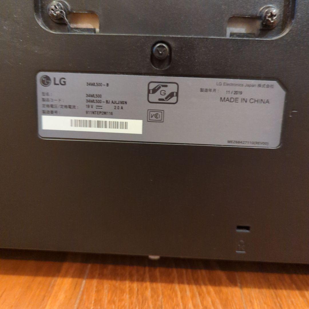 LG モニター ディスプレイ 34WL500-B　(脚なし)