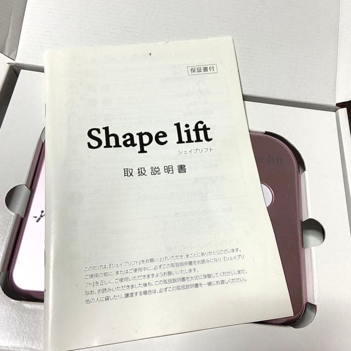 スリムビューティハウス シェイプリフト