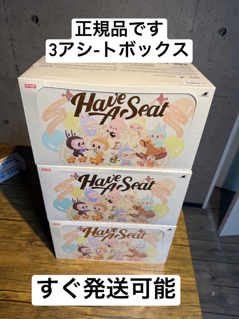 LABUBU POP MART Have A Seat ぬいぐるみセット3box