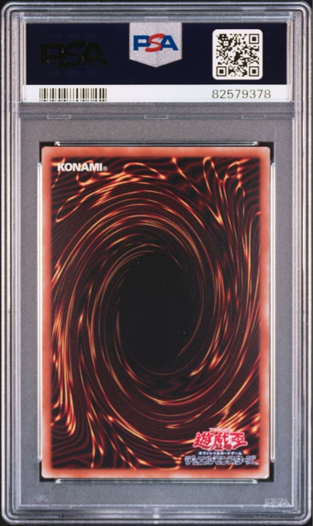 ブラックマジシャンガール　20th PSA9
