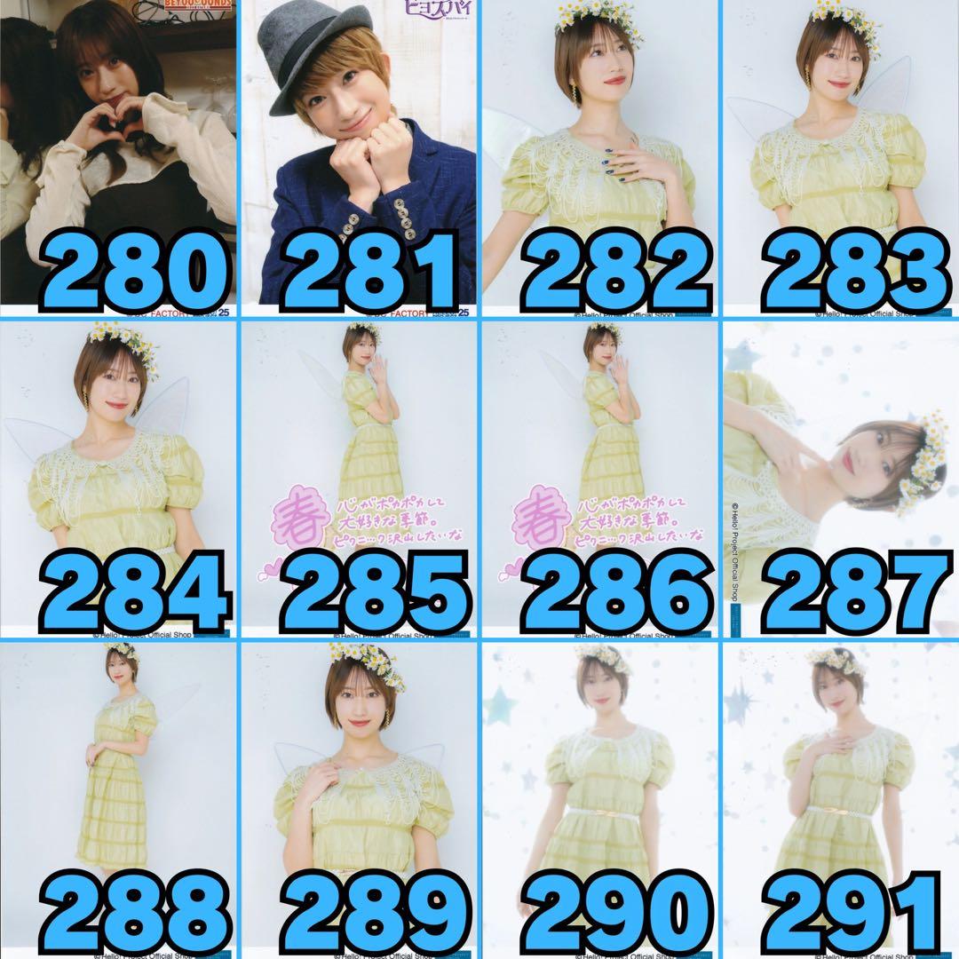 BEYOOOOONDS 前田こころさん 生写真318枚セット