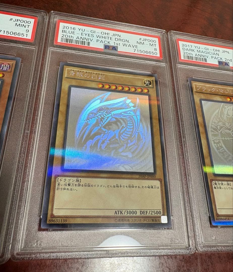 ブラックマジシャンガール　青眼の白龍　ブラックマジシャン　psa ホロ