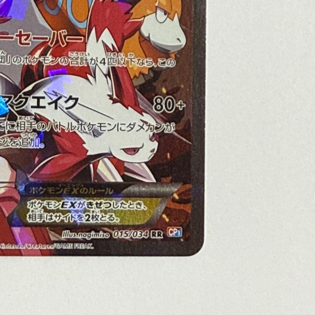 ポケモンカード マグマ団のグラードンEX