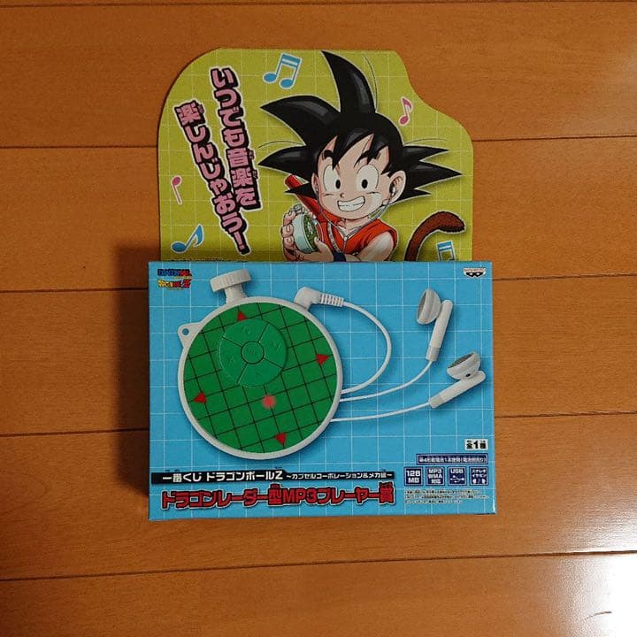 ドラゴンボール　MP3 プレーヤー