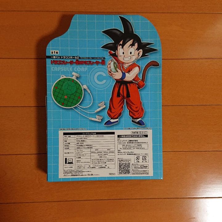 ドラゴンボール　MP3 プレーヤー