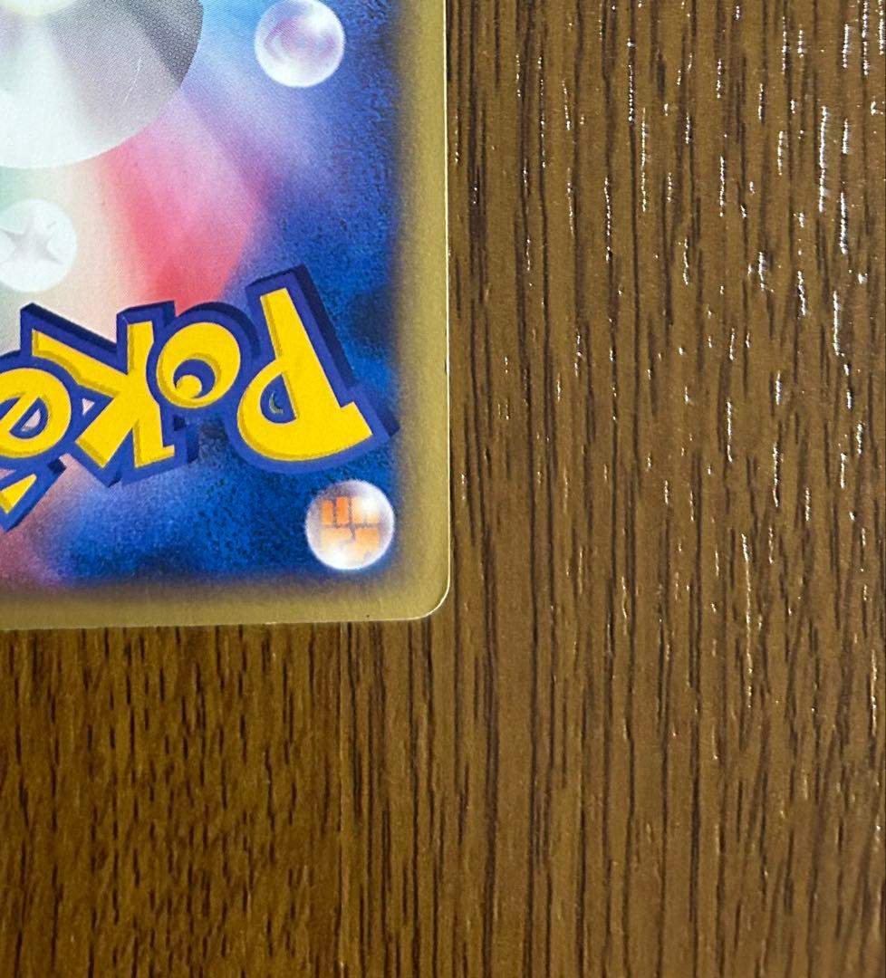 R団のバンギラス ★ ポケモンカード★VS 142/141