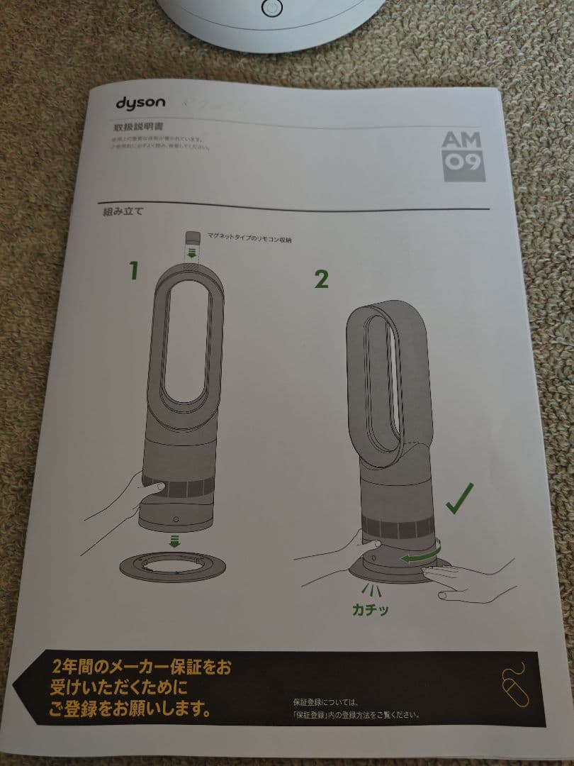 ※山崎様用　2025年製　Dyson　hot+cool　AM09