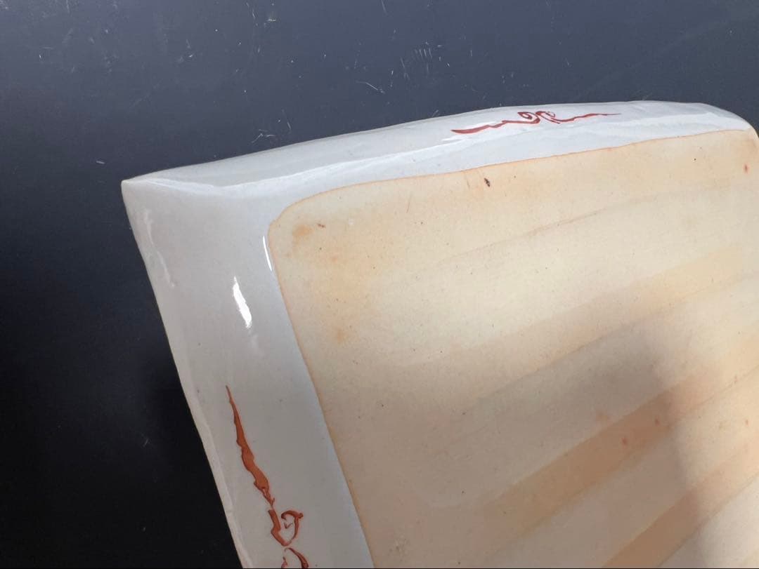 棟方志功 御飾皿 御鯉図 長方皿 棟方巴里爾 識