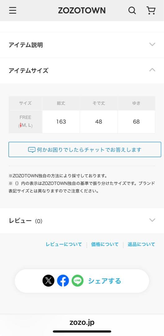 sugar ブラックレース浴衣　コサージュ付き