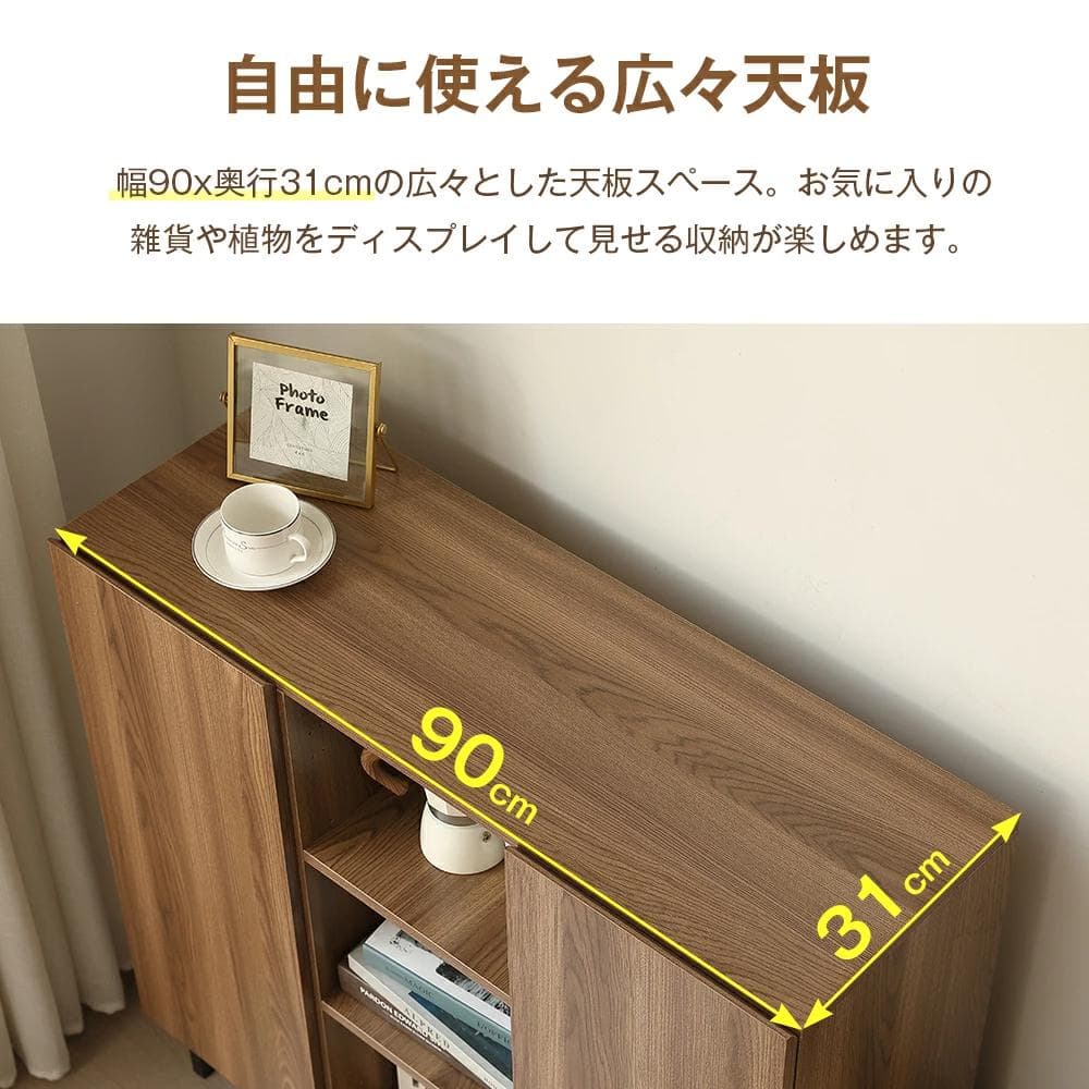 キャビネット 扉付き サイドボード 収納棚 おしゃれ【幅90cm】BROWN