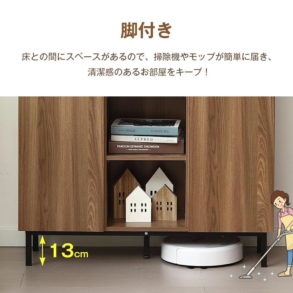 キャビネット 扉付き サイドボード 収納棚 おしゃれ【幅90cm】BROWN