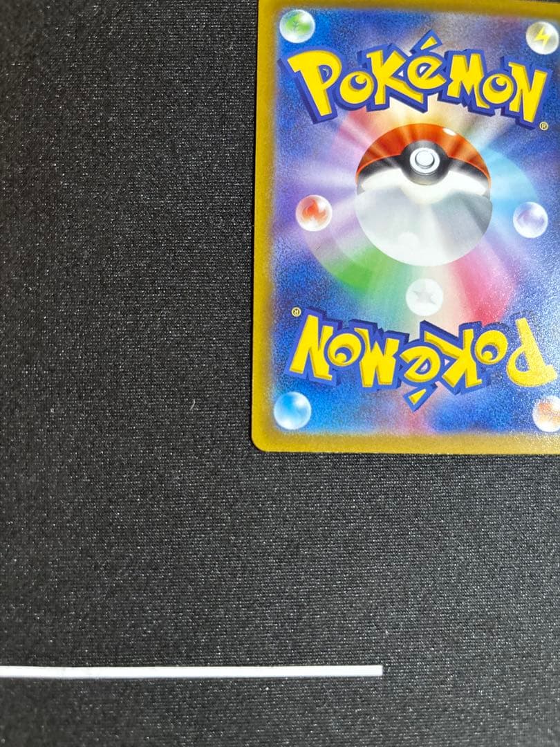 コイキング AR センタリング◎