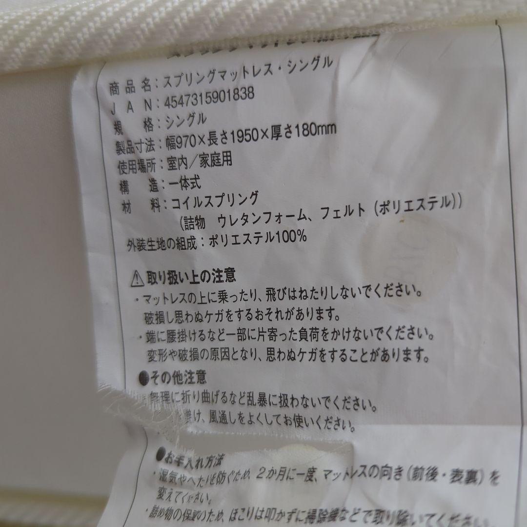 みずさん専用 無印良品　木製ベッドフレーム　シングル　マットレス付き