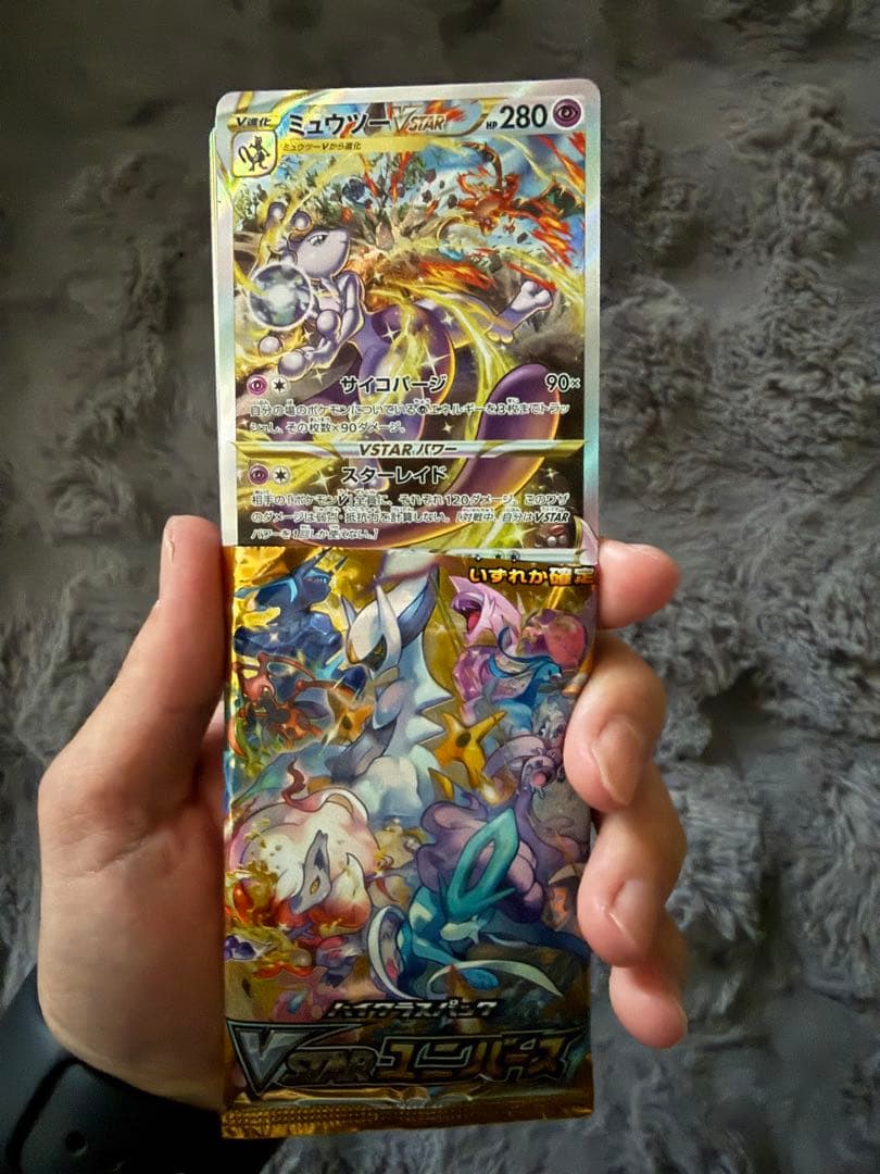 ミュウツー VSTAR