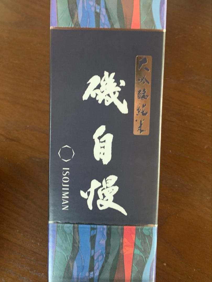 磯自慢　大吟醸純米　エメラルド　満寿泉　純米大吟醸　720ml 各2本