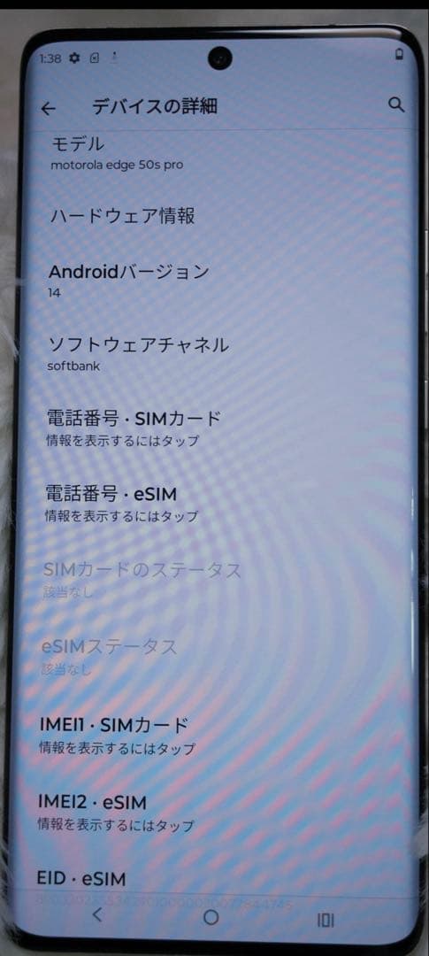 スマートフォン本体 motorola edge 50s PRO SoftBank