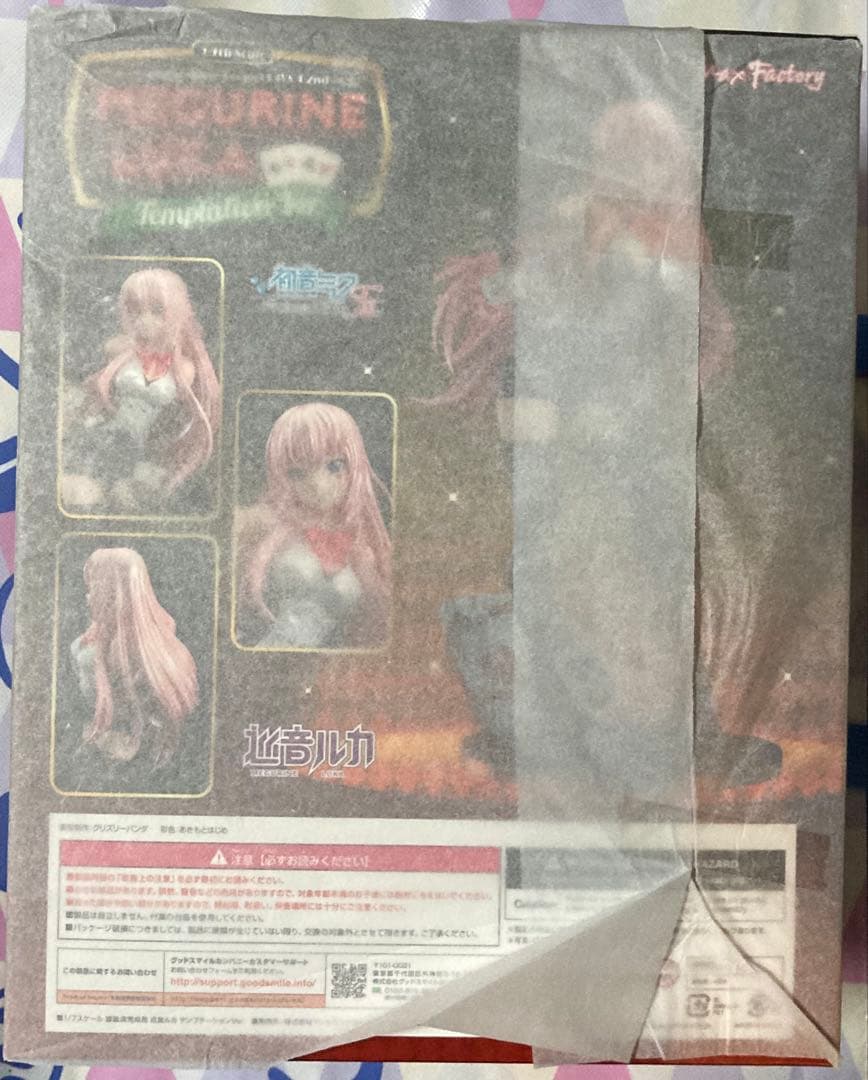 巡音ルカ テンプテーション Ver.