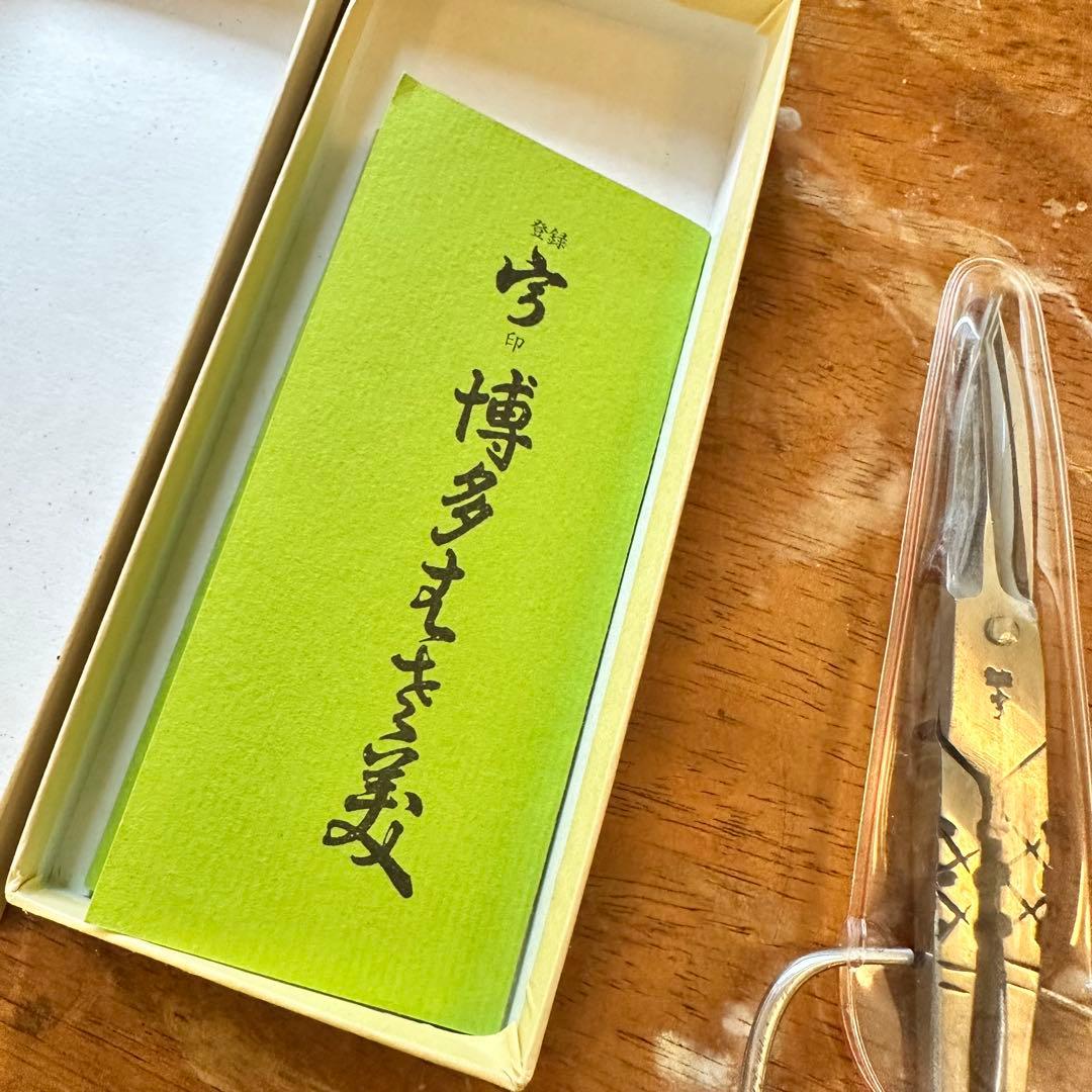 博多鋏（はかたばさみ）　四代目「高柳晴一」作