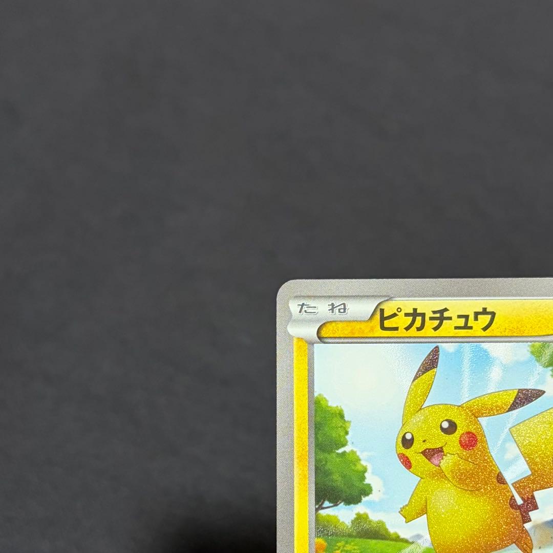 23/0432 美品 ピカチュウ UR BW1 056/053