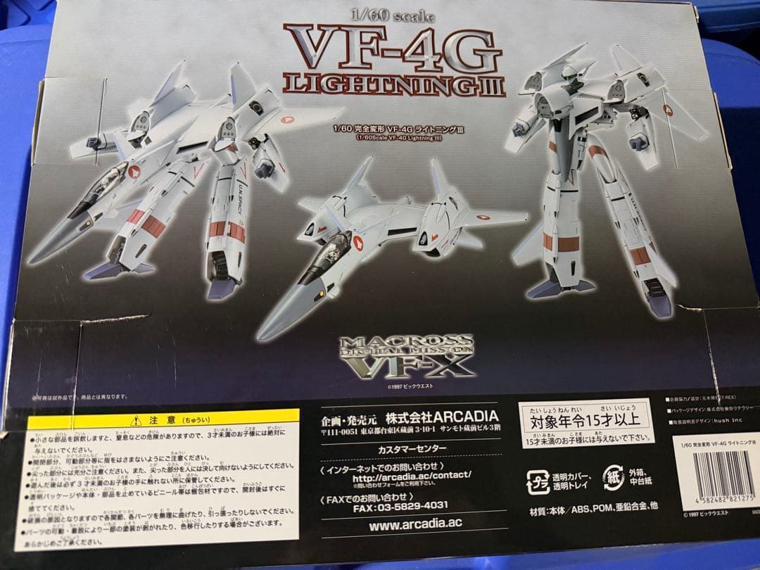 アルカディア VF-4G LIGHTNING III マクロス　1/60