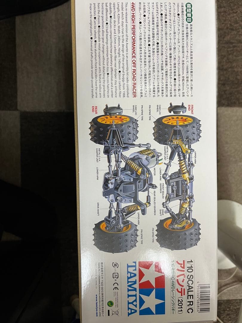 よし 　TAMIYA AVANTE 1/10スケール RCカー