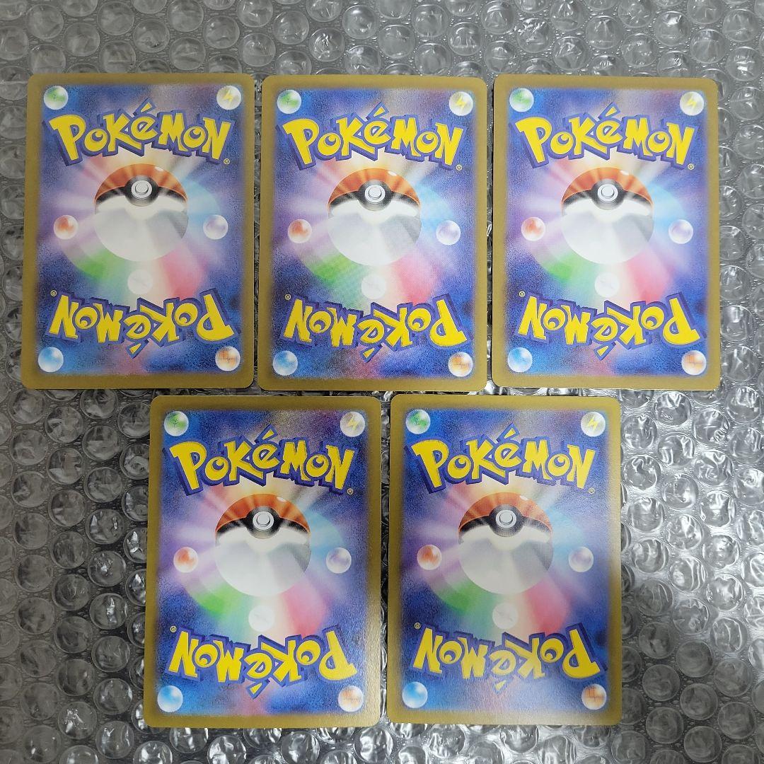 テラスタルフェス　SAR5枚セット