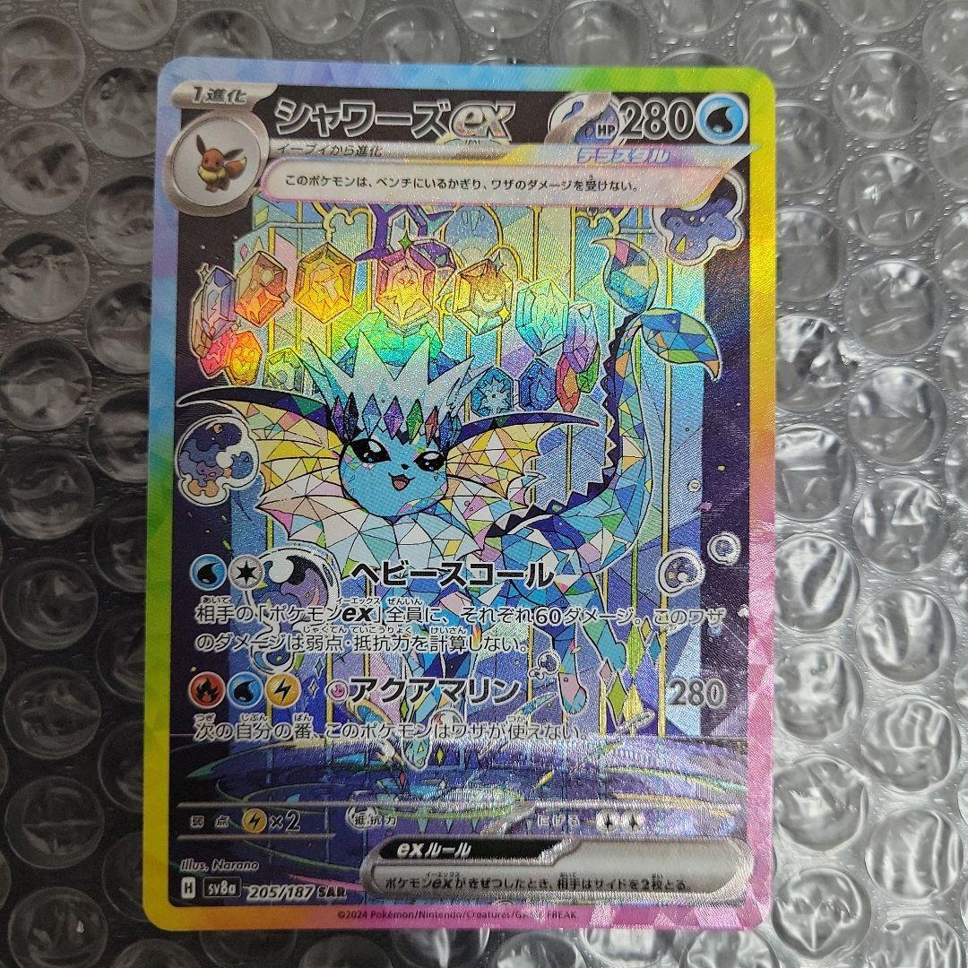 テラスタルフェス　SAR5枚セット