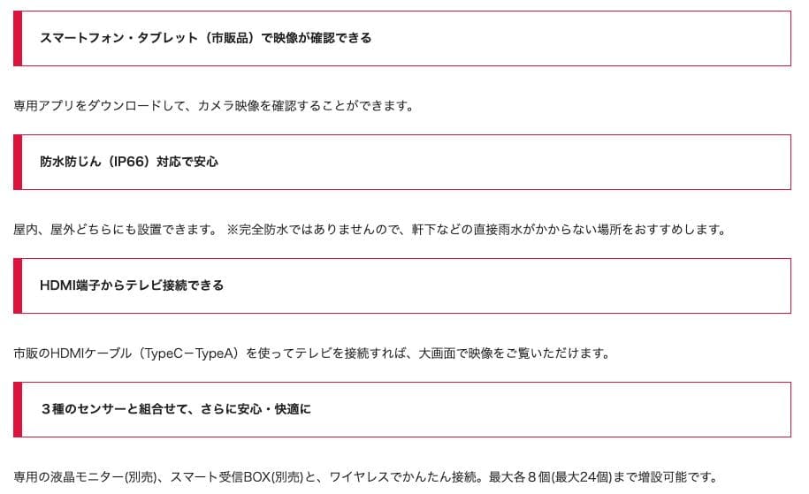 3436 DELCATEC センサーライト付ワイヤレスフルHDカメラ＆モニター