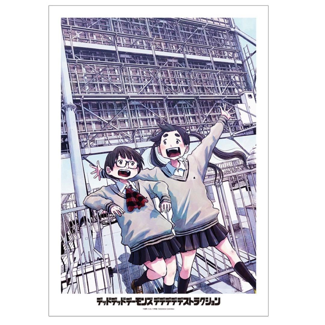 貴重　デデデデ　A3マット加工ポスター　全種セット