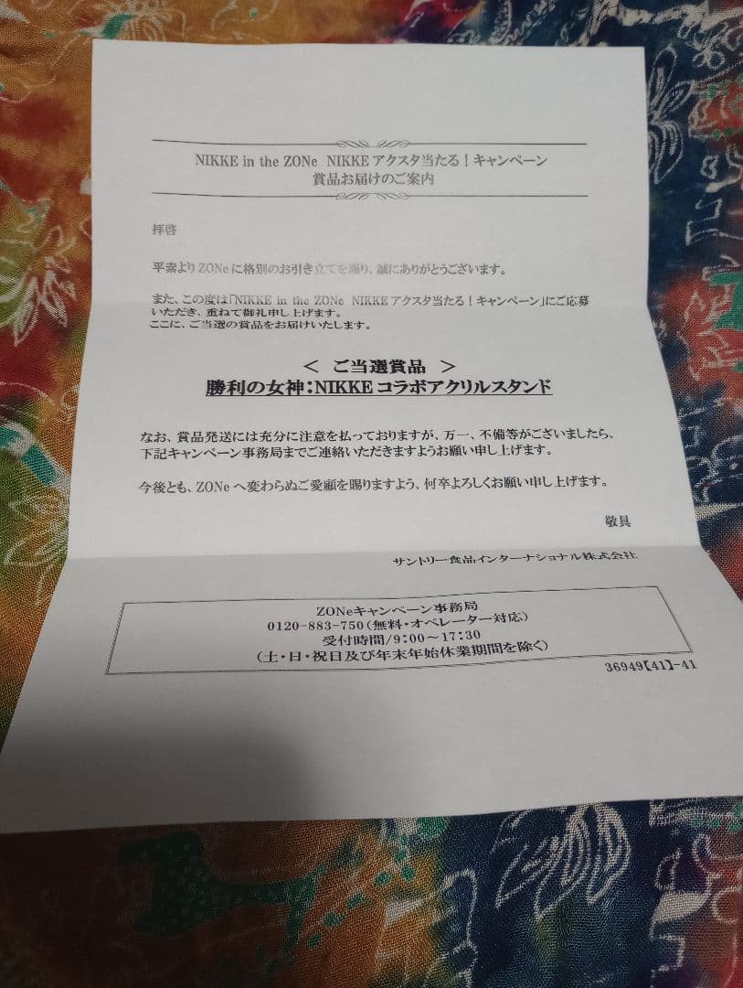 勝利の女神：NIKKE × ZONeアクリルスタンド　シンデレラ